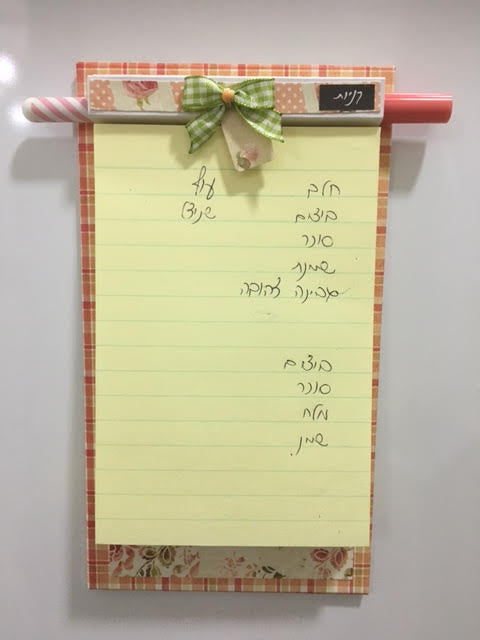 הדרכה - רשימת קניות עם מגנט למקרר