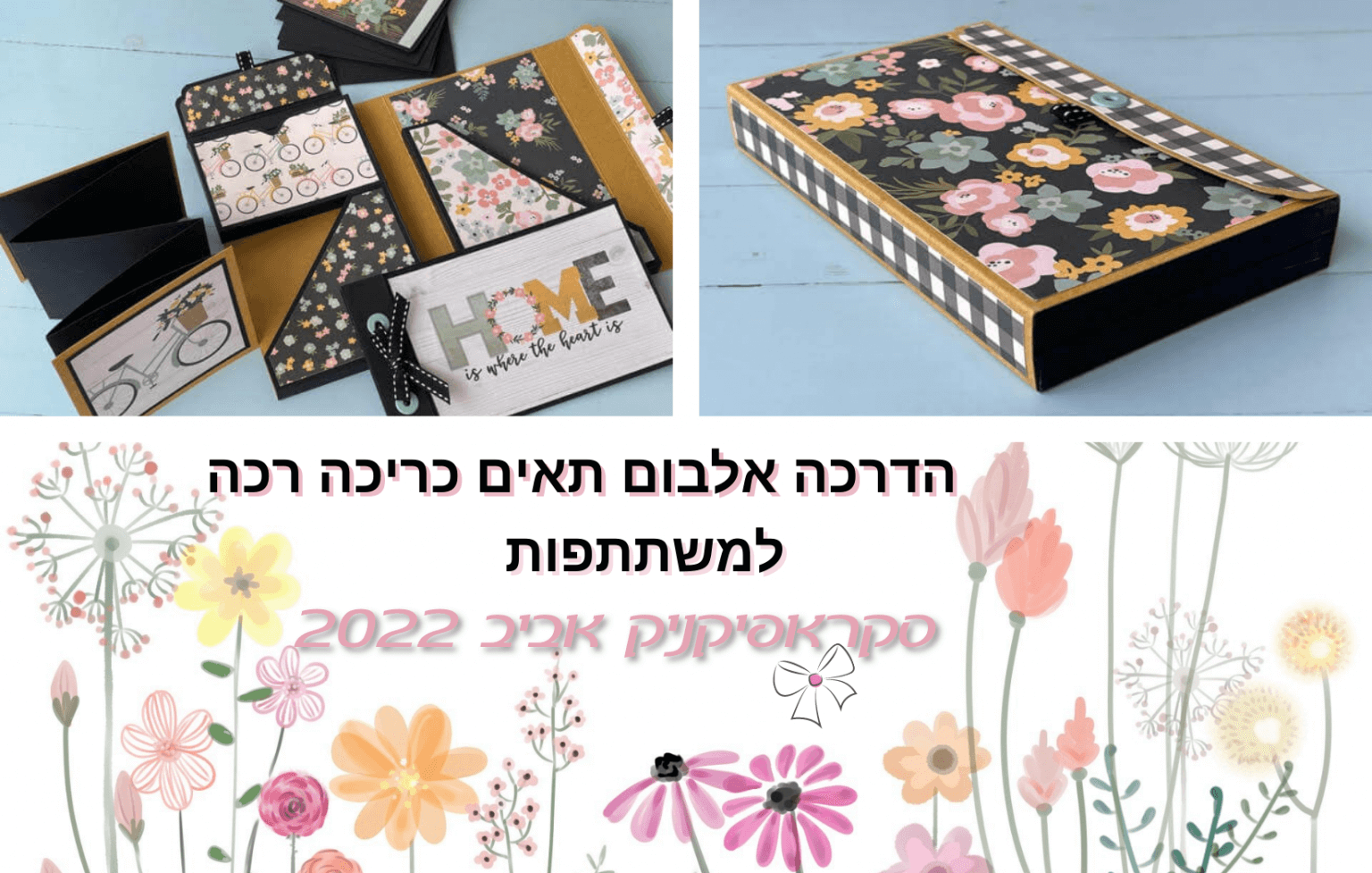 הדרכה סקראפיקניק - אלבום תאים כריכה רכה צר
